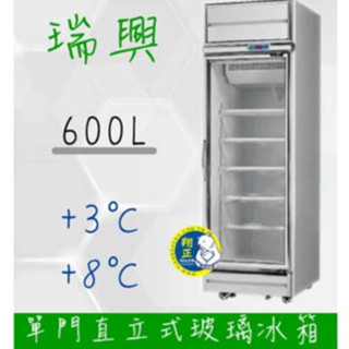 【高雄、屏東、臺南市區免運】[瑞興]單門直立式600L玻璃冷藏展示櫃機上型RS-S2002C