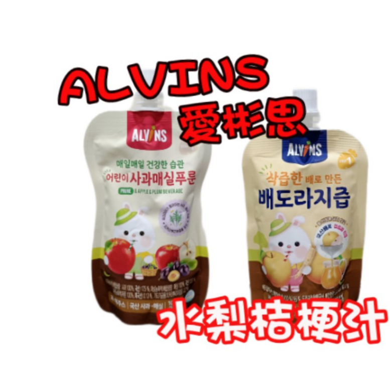🍭都是現貨🍭pangpang 🍼【 愛彬思  水梨桔梗汁】💞代購 韓國 ALVINS 寶寶水梨桔梗汁 寶寶果汁