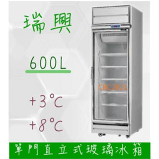 【(高雄免運)全省送聊聊運費】台灣製 瑞興 單門直立式600L玻璃 冷凍冷藏展示櫃機上型 單門冰箱 RS-S2001C