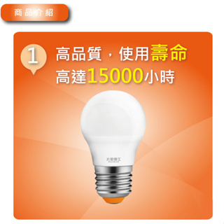 好康加 3W超節能LED燈泡 暖白光 太星電工 A803L