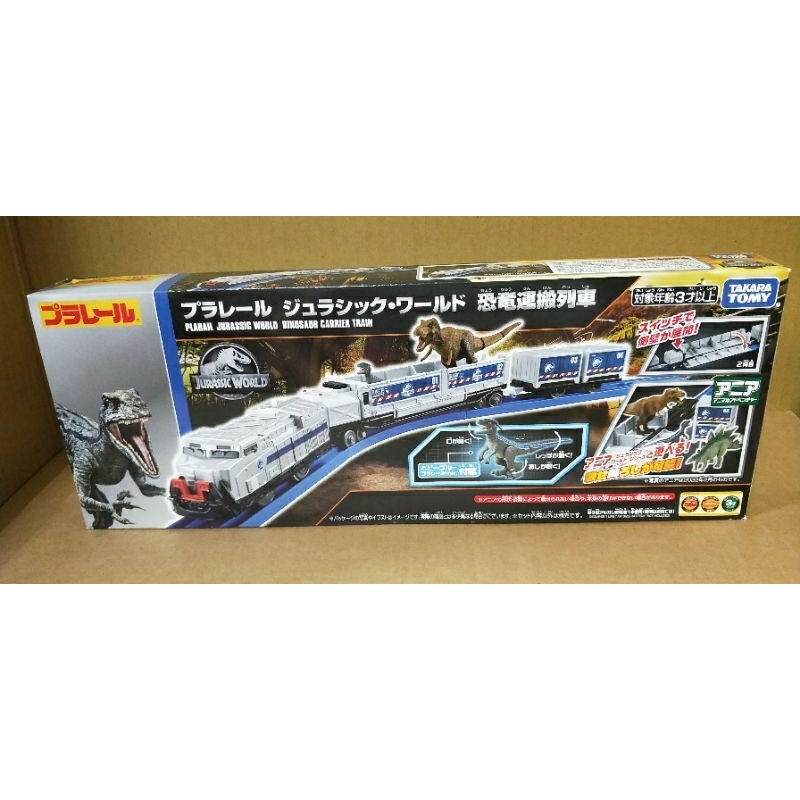 盒損品TAKARA TOMY多美 侏羅紀世界恐龍列車 PLARAIL 火車 恐龍  三節車廂 側壁可開TP21127