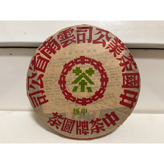 2003年中茶牌圓茶甲級大字藍400克生茶- FindPrice 價格網