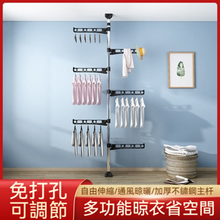 【幸福傢具館 】晾衣架 頂天立地晾衣架 落地掛衣架 免打孔掛衣架 家用不銹鋼曬衣架 伸收縮桿 陽臺臥室曬衣架