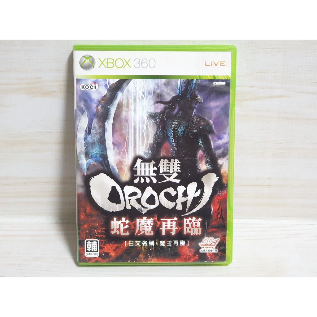 {哈帝電玩}~XBOX360 原版遊戲 無雙 OROCHI 蛇魔再臨 魔王再臨 日文亞版 光碟無刮 有盒書~