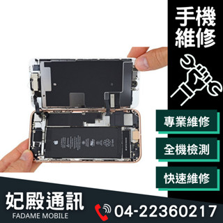 [專業維修] IPHONE 7 PLUS 音量鍵故障 震動切換不靈敏 音量控制故障 震動失靈 臺中手機維修
