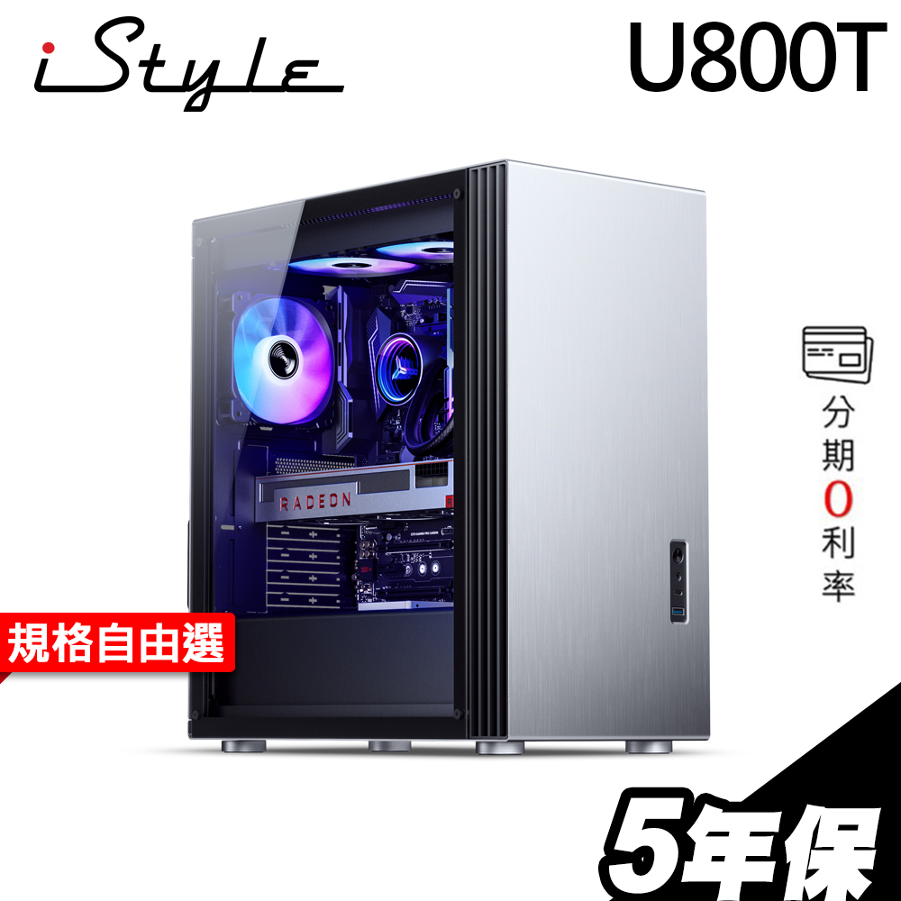 iStyle U800T水冷工作站 i9-13900K/Z790/RTX4080/RTX4090/無系統/五年保【現貨】