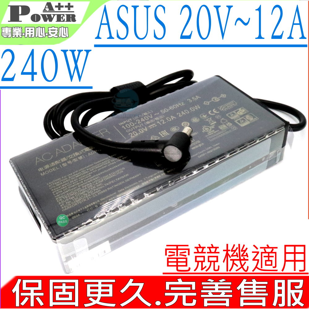 ASUS 20V 12A 240W 充電器 適用 華碩 ROG 15 G533 G533ZM GX650 GX650RM