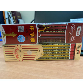 零售-中華牌 6151 鉛筆 6181鉛筆 上海中華學生 木製鉛筆 鉛筆 橡皮頭 鉛筆