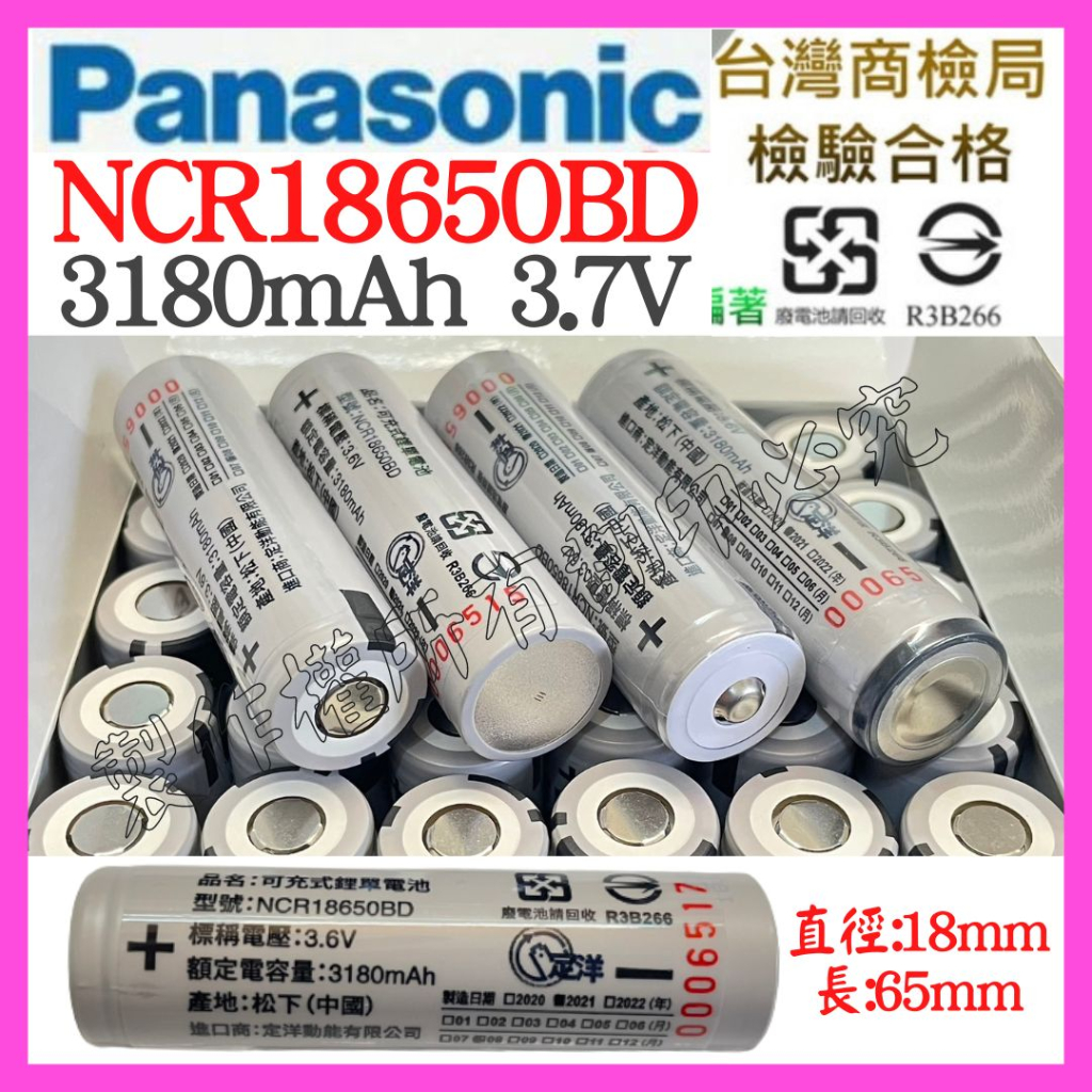 【成品購物】R3B266 商撿 松下 18650BD 3200mAh 10A 3.7V 動力電池 充電鋰電池 鋰電池