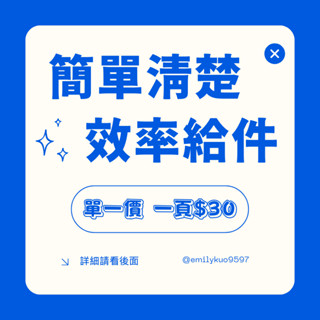PPT簡報美編製作排版(公司簡報、學生期中期末報告、實驗報告、碩班報告、論文計畫報告)