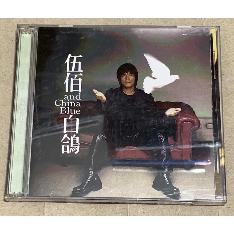 專輯CD-伍佰 白鴿 / 伍佰的Live WU BAI AND CHINA BLUE / 樹枝孤鳥 / 已拆封