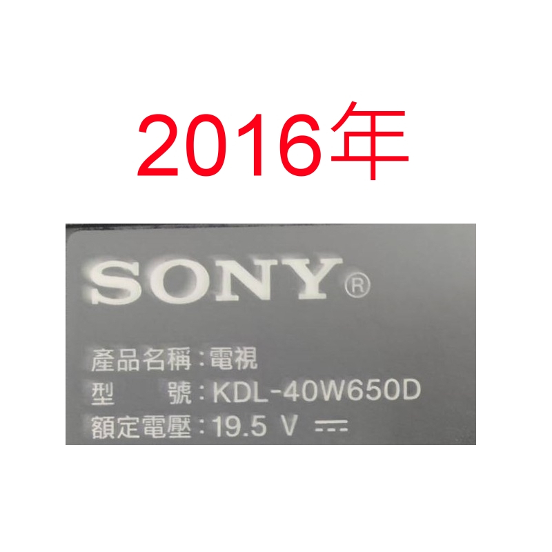 【尚敏】全新訂製 SONY KDL-40W650D 液晶電視燈條 直接安裝 (保固三個月)