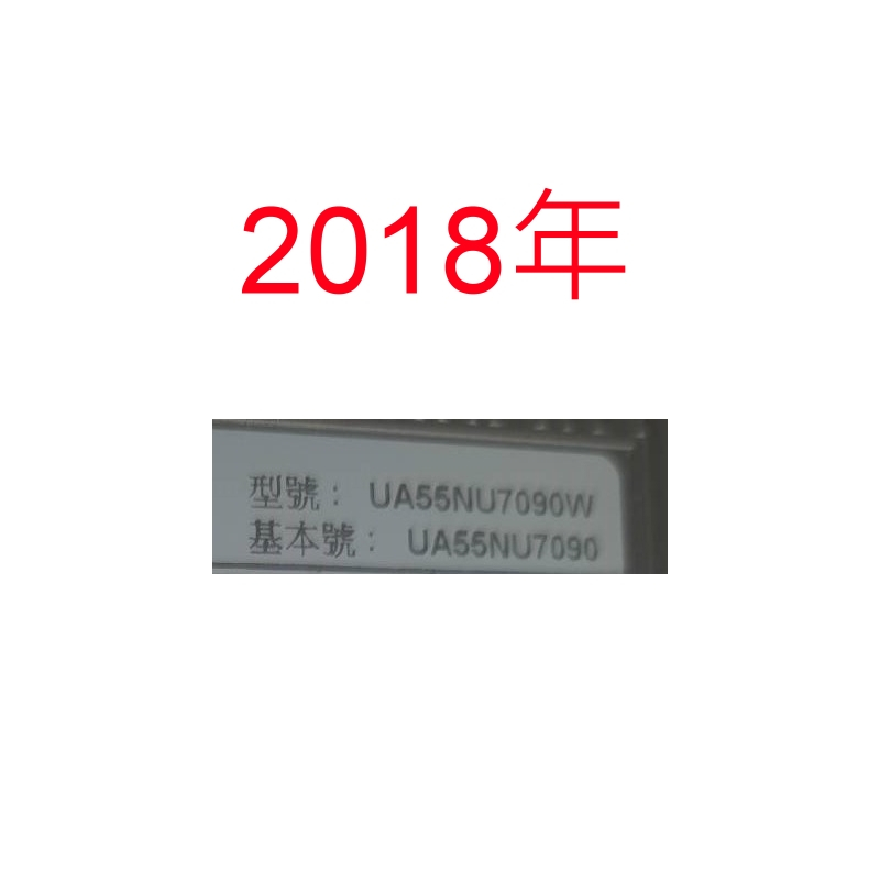 【尚敏】全新訂製 三星 UA55NU7090W LED電視 LED電視燈條 直接安裝