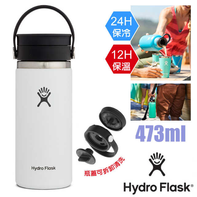 【美國 Hydro Flask】送》473ml 18/8 旋轉咖啡蓋不鏽鋼真空保冷保溫瓶水壺 提把水瓶_HFW16BCX