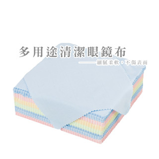 眼鏡布 彈性超細纖維 手機擦拭布多用途 螢幕鏡頭 眼鏡清潔 貼膜專用手機螢幕清潔 水晶飾品擦布 B907