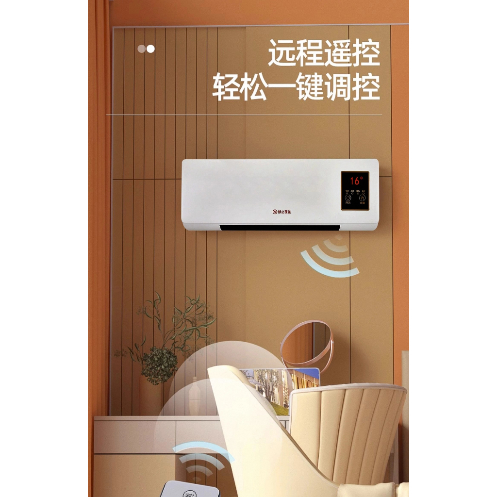 現貨~移動空調扇冷暖兩用製冷家用免安裝無外機壁掛式臥室一體機暖風機