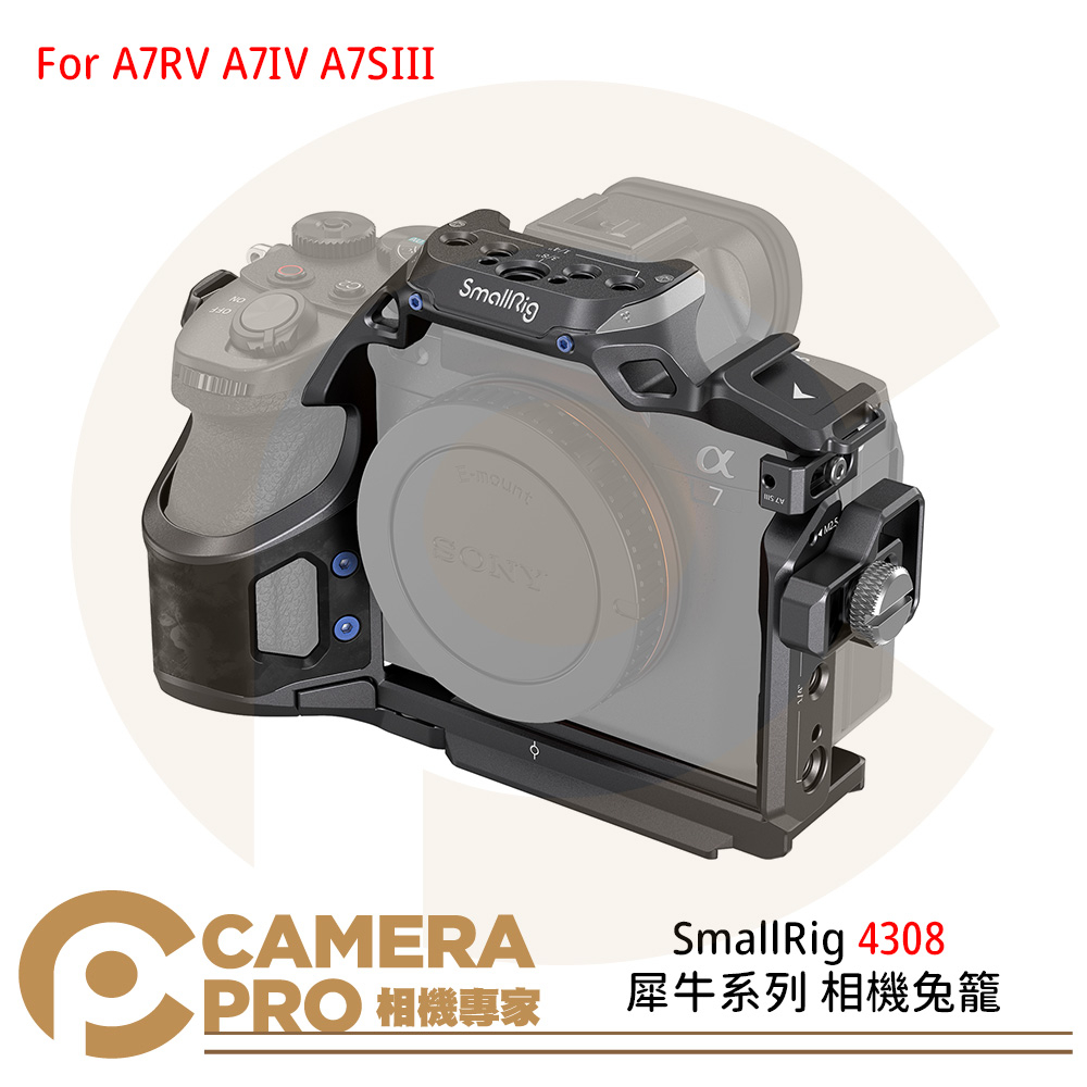 ◎相機專家◎ SmallRig 4308 犀牛系列 相機兔籠 提籠 Sony A7RV A7IV A7SIII