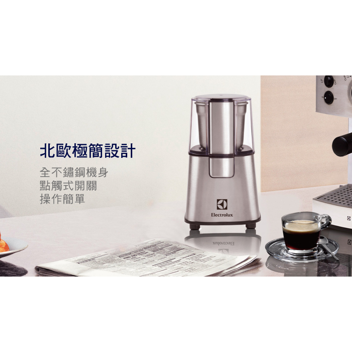 Electrolux 伊萊克斯  電動咖啡磨豆機 ECG3003S