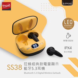 好康加 SS38狂蜂經典款電量顯示藍牙5.3耳機 防水藍芽耳機 藍芽耳機 電量顯示 E-books