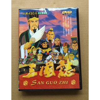 三國誌 電影版DVD 英雄的黎明 長江的燃燒 遼闊的大地 台灣正版全新