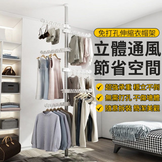 小不記 臺灣12h出 衣架 頂天立地衣架 曬衣架 掛衣架 衣帽架 吊衣架 伸縮衣架 置衣架 晾衣 掛衣 衣桿 衣櫃架