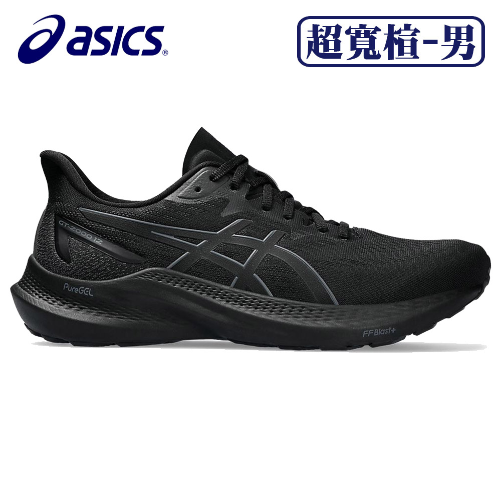 ASICS GT-2000 12 (4E) 男款 超寬楦 慢跑鞋 黑色 23FWO 1011B686-001