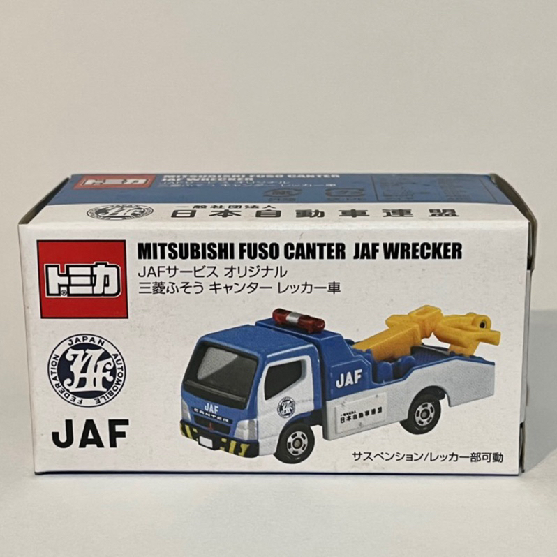 ｛收藏屋｝TOMICA 多美 全新未拆 MITSUBISHI JAF 拖吊車（稀有）原廠未封膠膜 已絕版