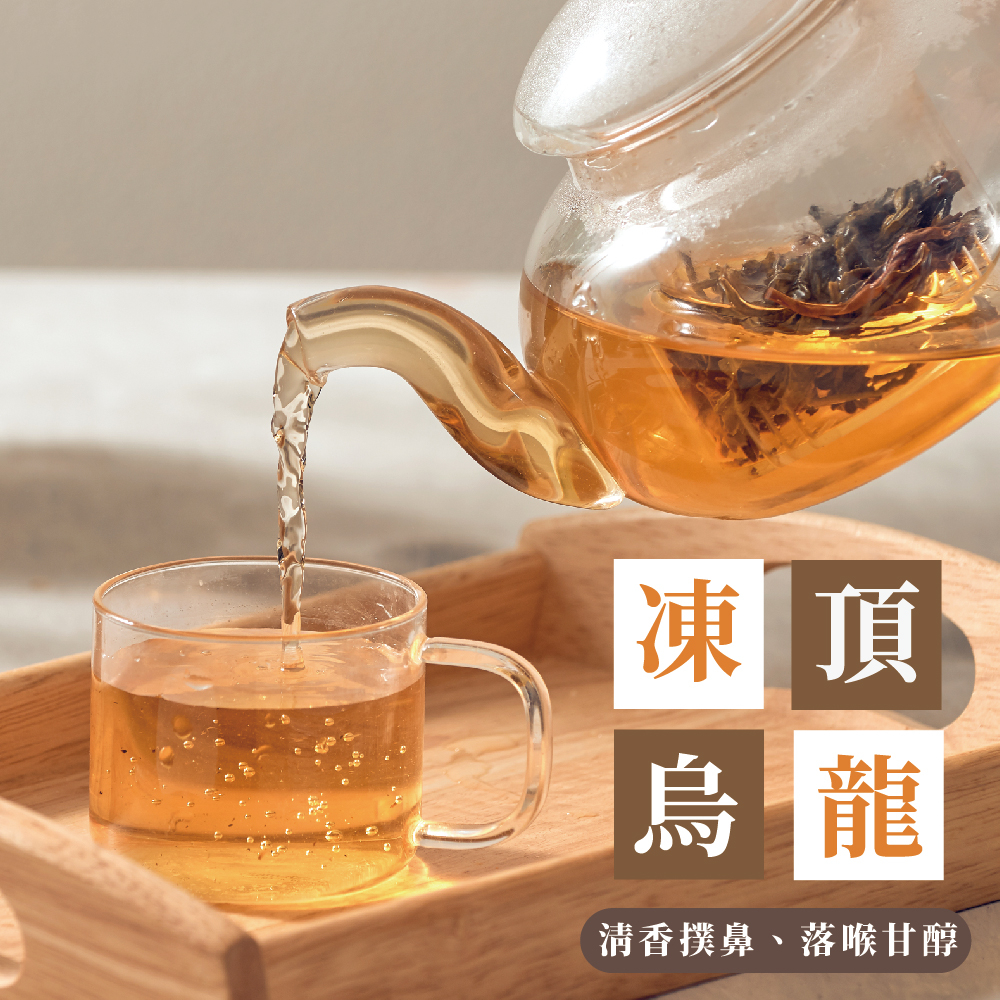 【大江生鮮】凍頂烏龍茶 茶包 &lt;請以20的倍數下訂！&gt; 原葉茶包 冷熱泡皆可