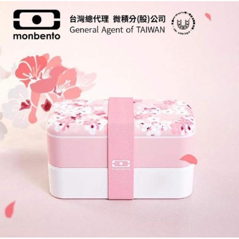 monbento 夢邦多 長方形雙層便當盒 夢幻粉櫻(monbento 夢邦多法式便當盒餐盒）