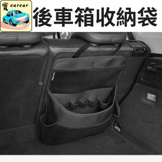 [台灣公司現貨] 高品質收納袋 汽車後座收納袋 車用收納 汽車收納 椅背收納袋 收納袋 汽車收納袋 收納袋