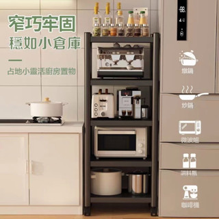 🔥臺灣現貨🔥不鏽鋼廚房層架 電器架 烤箱架 微波爐架 鍋具收納架 浴室置物架 多功能落地式置物架