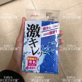 伊比思JP日本代購-日本日本製aisen菜瓜布 洗碗海綿 清潔