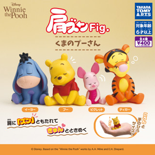 【LUNI 玩具雜貨】TAKARA TOMY 小熊維尼倚肩睡眠公仔 扭蛋 整套4款 屹耳 跳跳虎