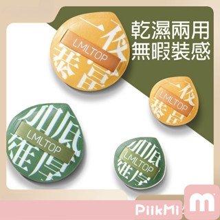 【隔日到貨】氣墊粉撲 粉撲 單個裝 BB粉撲 化妝棉 海綿 散粉 通用 乾濕兩用 化妝工具 美妝蛋