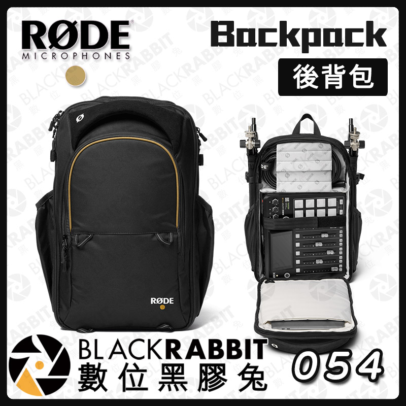 【RODE 後背包 For Caster Pro II】Caster Pro II 後背包 收納包 雙肩 數位黑膠兔