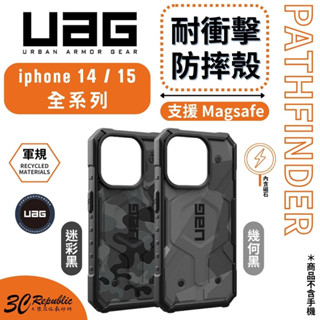 UAG 耐衝擊 一般版 迷彩黑 幾何黑 防摔殼 手機殼 保護殼 適用 iPhone 14 15 plus Pro Max