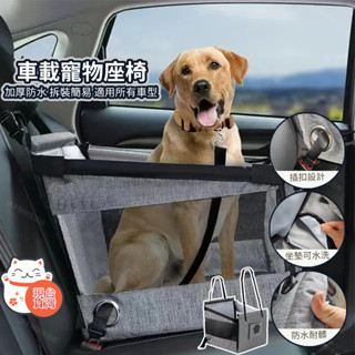 【隔日到貨送安全帶】車用寵物墊 人寵同坐寵物車墊 寵物防水汽車坐墊 寵物車用坐墊 寵物車載墊 寵物汽車墊 寵物後座車墊