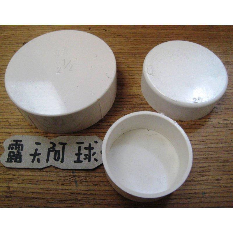 PVC白管帽的價格推薦 - 2024年5月| 比價比個夠BigGo