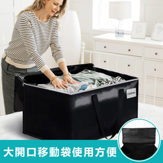 ✨臺灣現貨12h出貨多用途超大容量收納袋 行李袋 搬家袋 打包袋 搬家收納袋 多功能收納袋 棉被收納袋 搬家袋子大容量