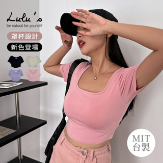 LULUS/自訂款絕美方領罩杯RATO上衣３色【A01230384】帶胸墊230629