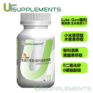 Ur-Lutein Complex 金盞花萃取(游離型葉黃素)/智利酒果/黑醋栗/木鱉果/小米草 全素【你的補充品】