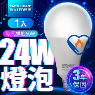 【EVERLIGHT億光】1入組 24W LED超節能Plus球泡燈 BSMI 節能標章(白光/黃光)