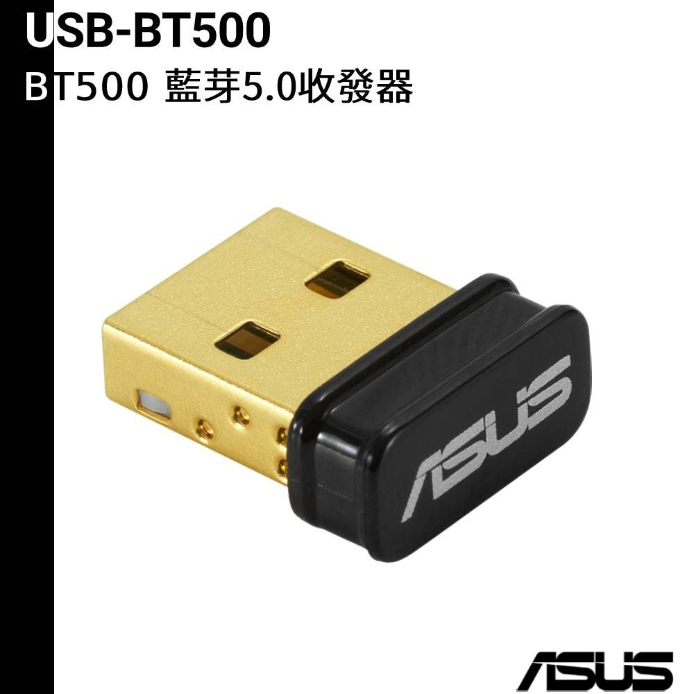 ASUS 華碩 USB-BT500 藍芽 5.0 USB 收發器 網卡