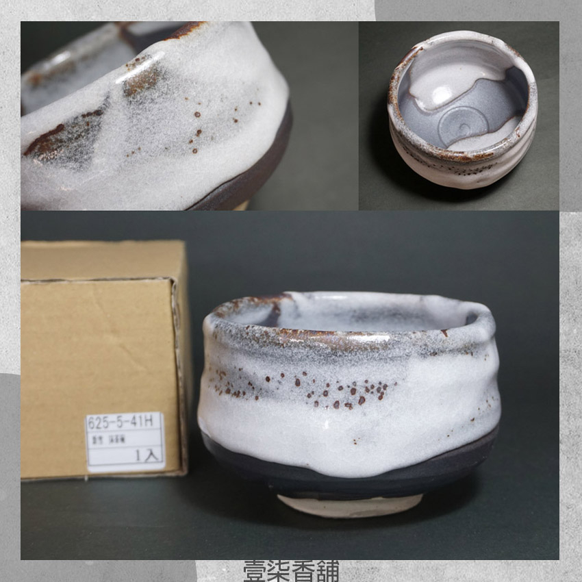 日本 志野燒 鼠志野 新雪 抹茶碗 (附紙盒) 日式 全新 未使用 茶盞 壹柒香舖 日本製茶碗 茶道具 窯燒 傳統陶器