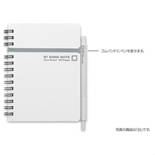 💞全新品💞midori 日本製 白色 筆記本 B6 橫線 CL Band Notes