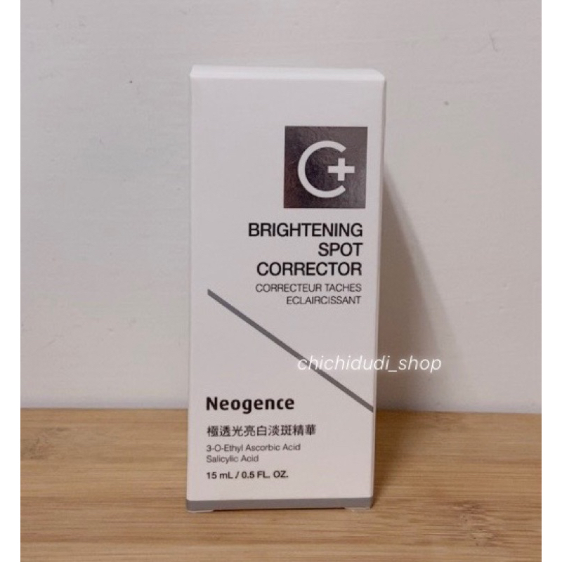 Neogence 霓淨思 極透光亮白淡斑精華15ml