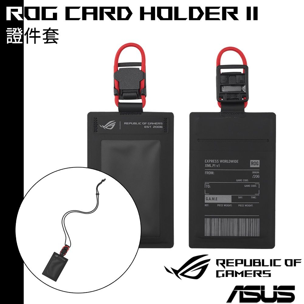 ASUS 華碩 ROG CARD HOLDER II 證件套 電競風