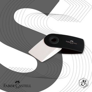 Faber-Castell 紅色系 S吊掛橡皮擦-黑/12入 （原廠正貨）