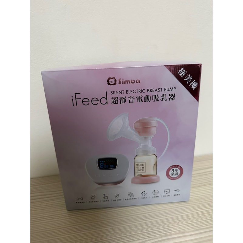 ‼️特價‼️◻️小獅王ifeed極美機超靜音電動吸乳器💛