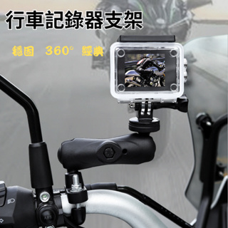 鏡座款 摩托車運動相機支架 機車手機支架 gopro機車架 insta摩托車架 行車紀錄器架